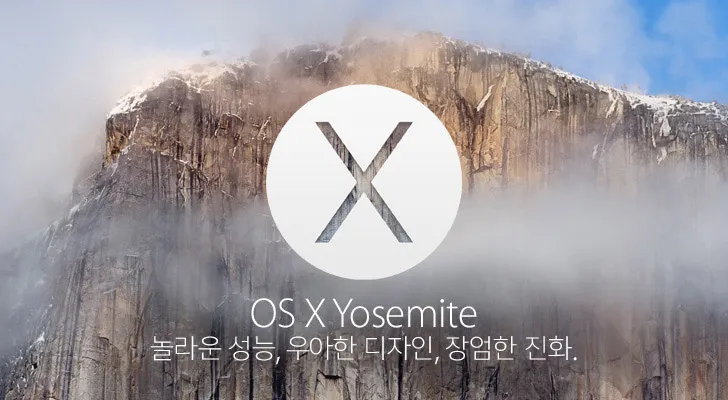 OSX Yosemite 배너