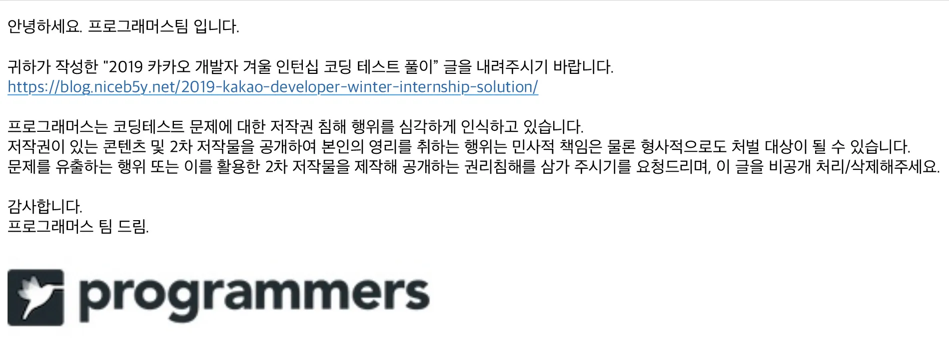 2019 카카오 개발자 겨울 인턴십