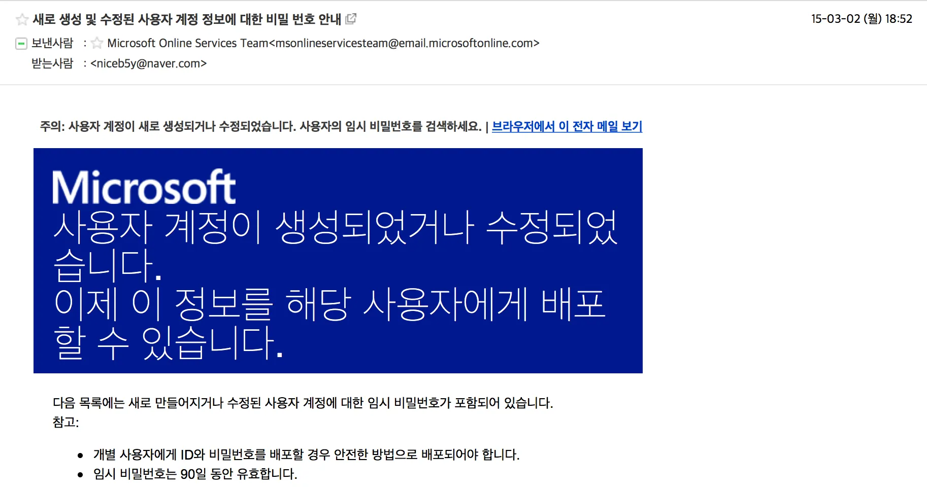 회원 가입 메일