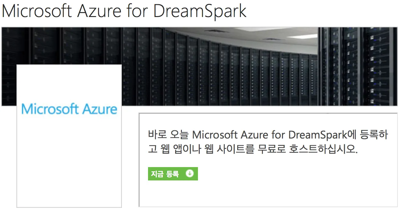 Azure for Dreamspark