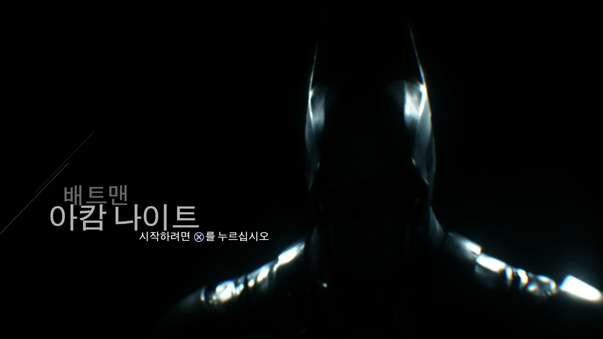 배트맨 아캄나이트