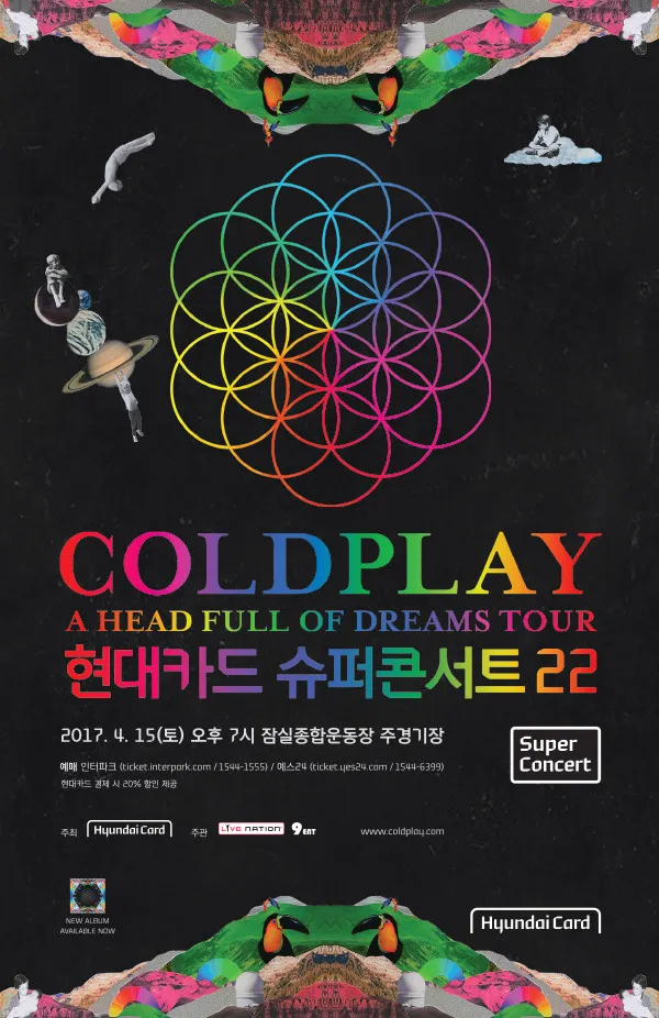 현대카드 슈퍼콘서트 22