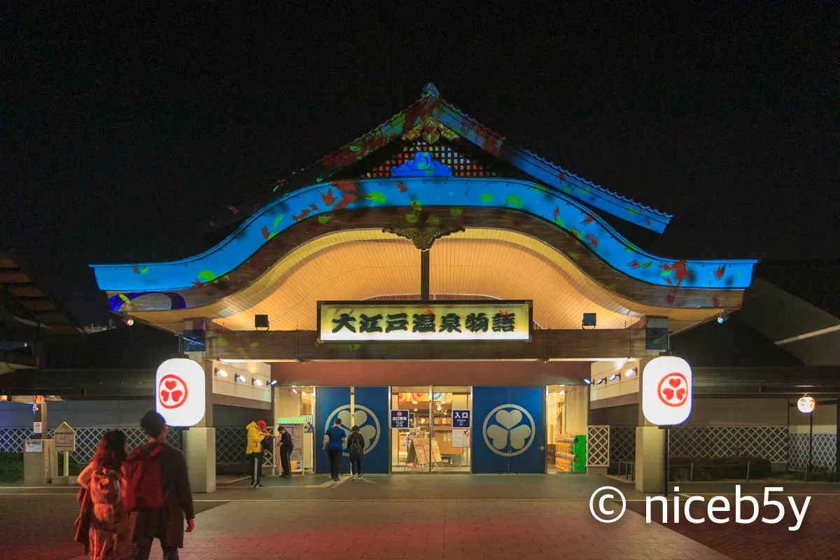 오오에도 온센 모노가타리