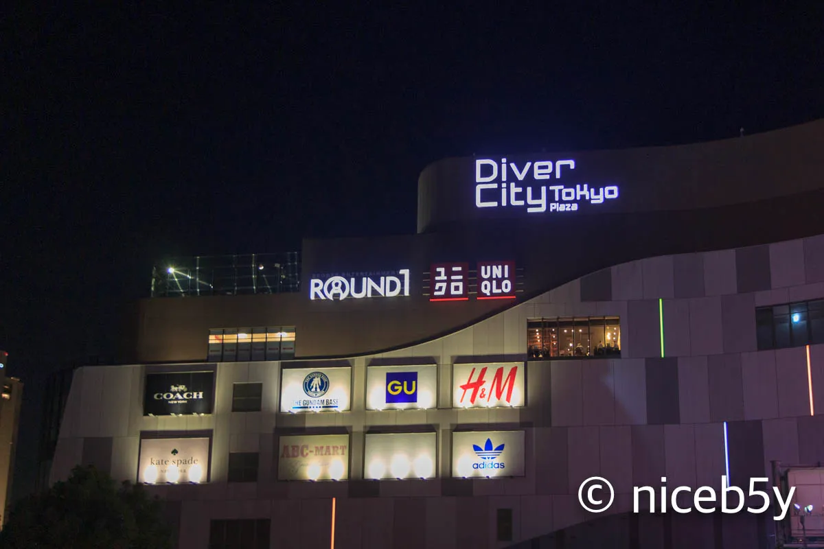 다이버 시티 도쿄 플라자