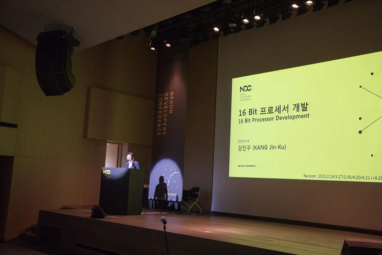 16비트 프로세서 개발