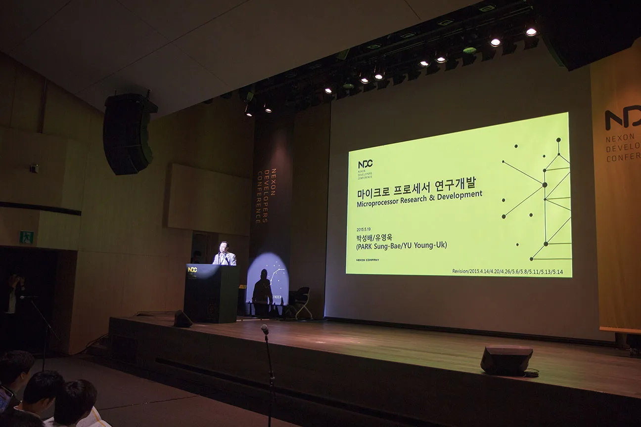 마이크로 프로세서 연구개발