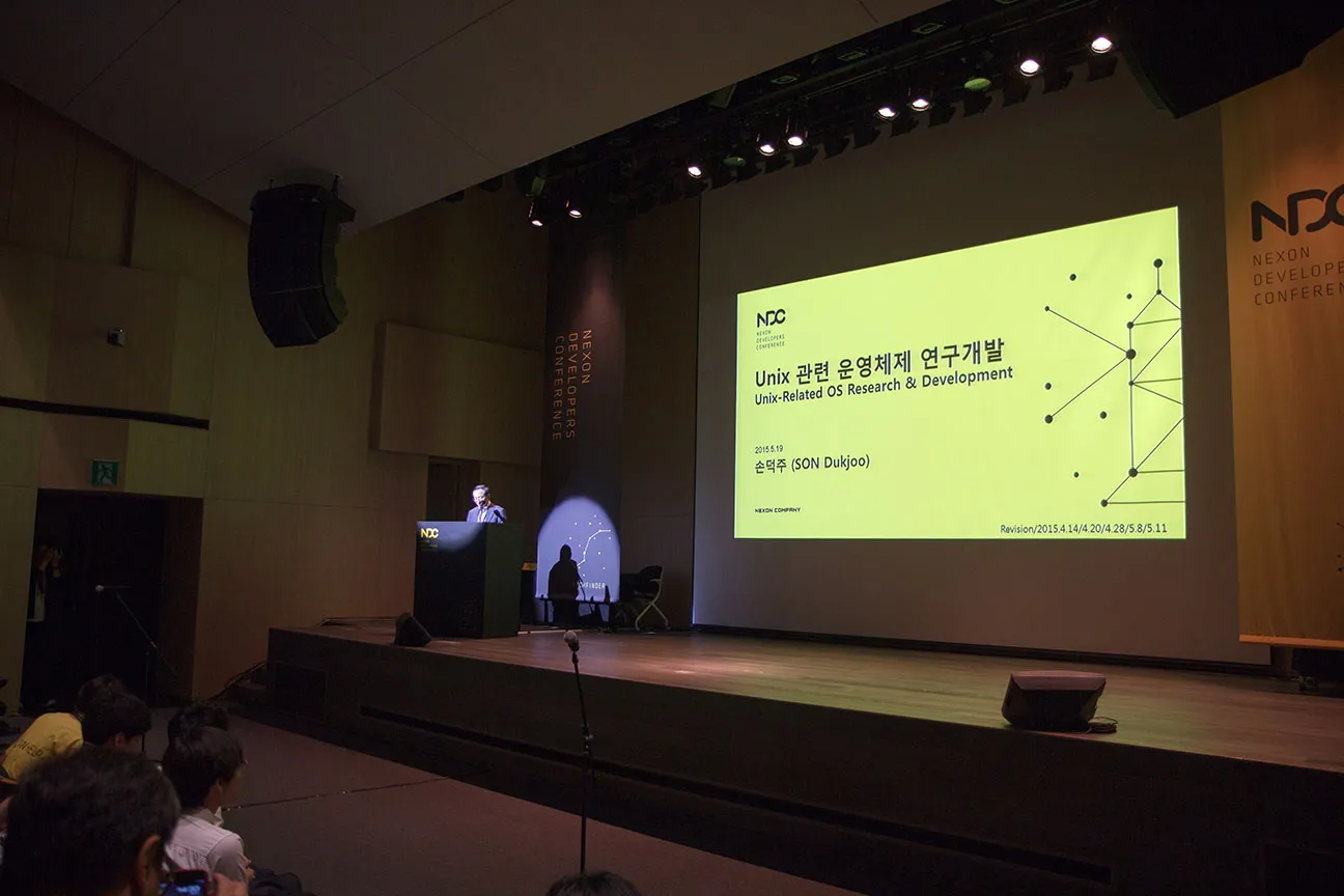 유닉스 관련 운영체제 연구개발