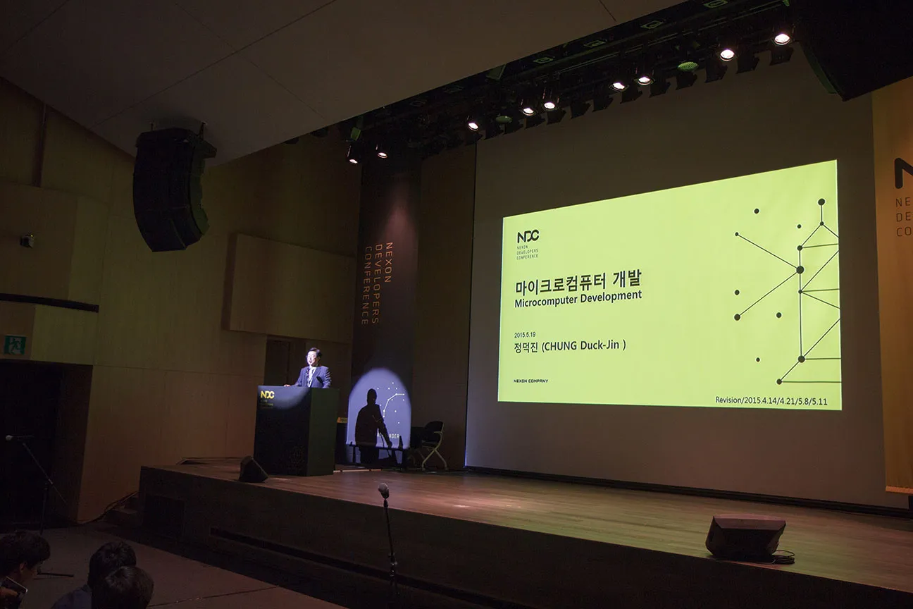 마이크로컴퓨터 개발