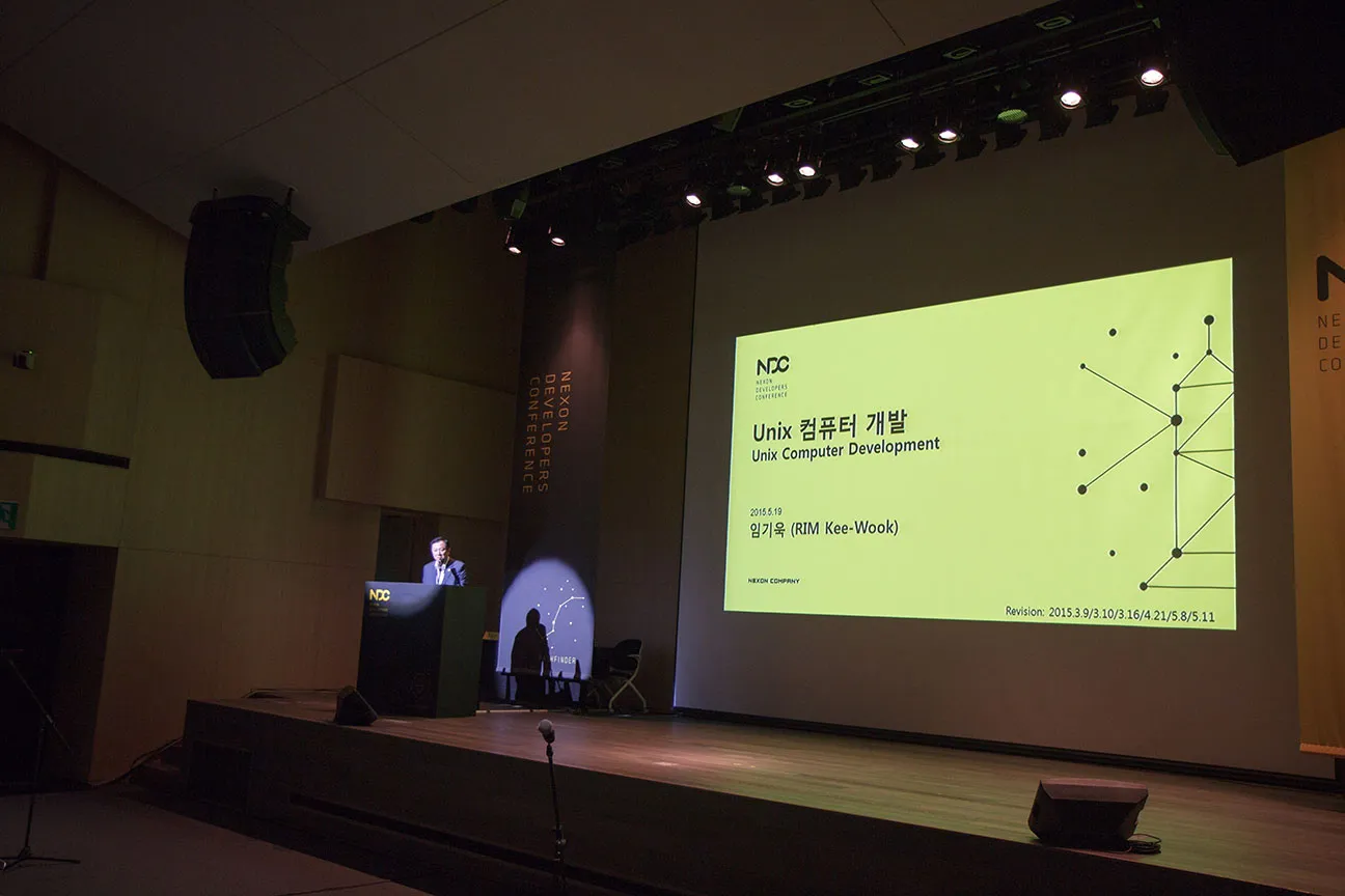 유닉스 컴퓨터 개발