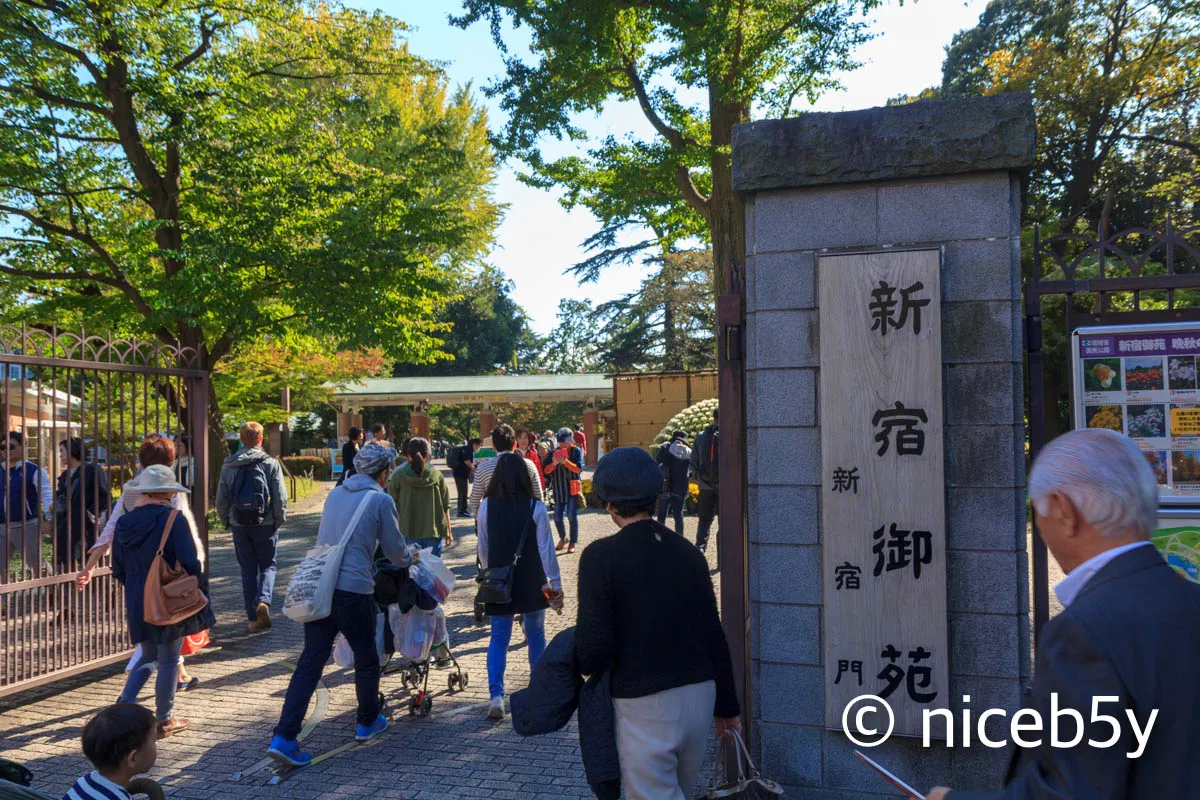 신주쿠 교엔 입구