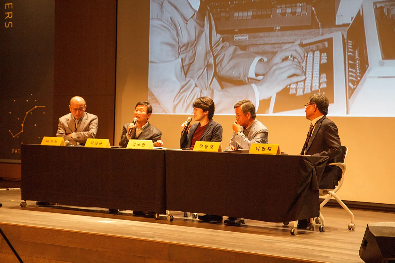 패널 토론 2