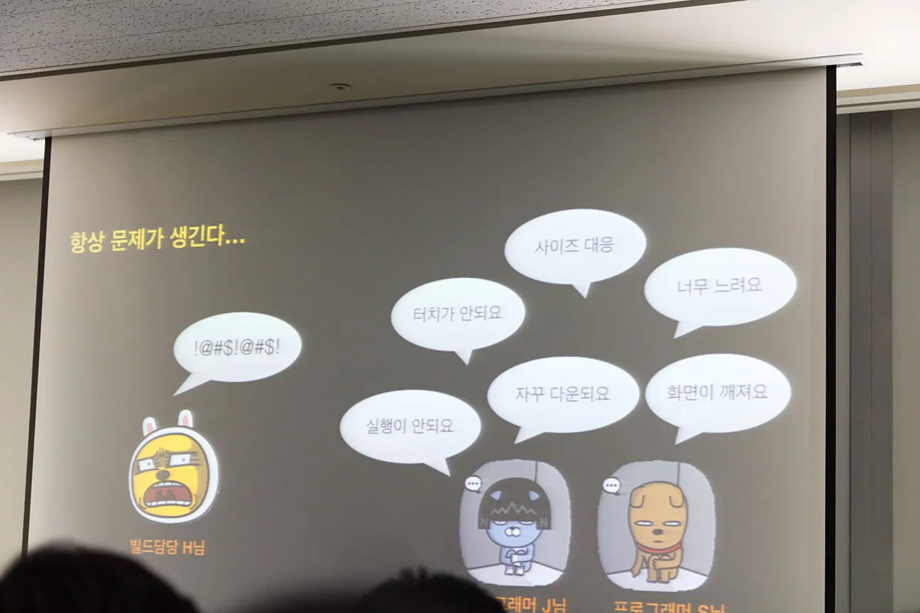 항상 생기는 문제점