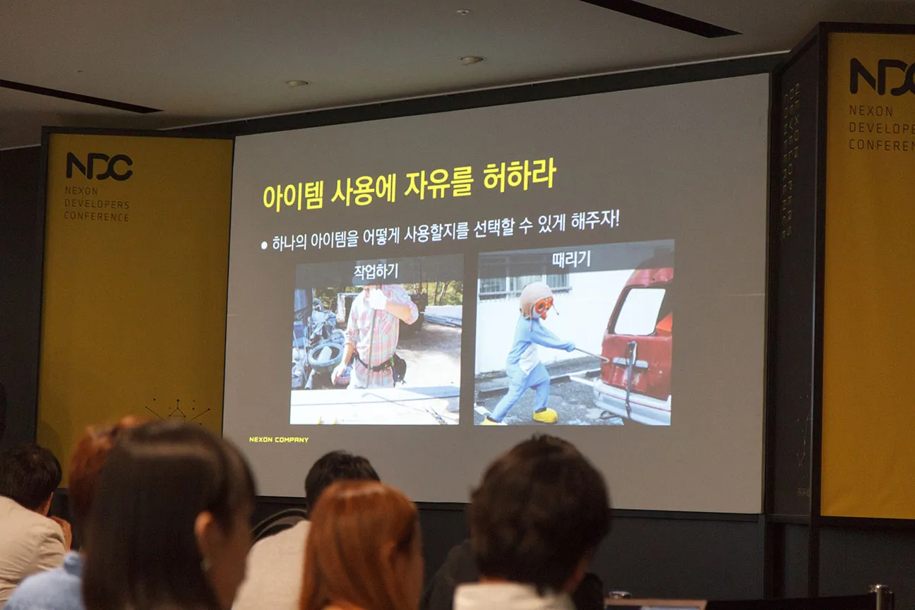 아이템 사용의 자유도