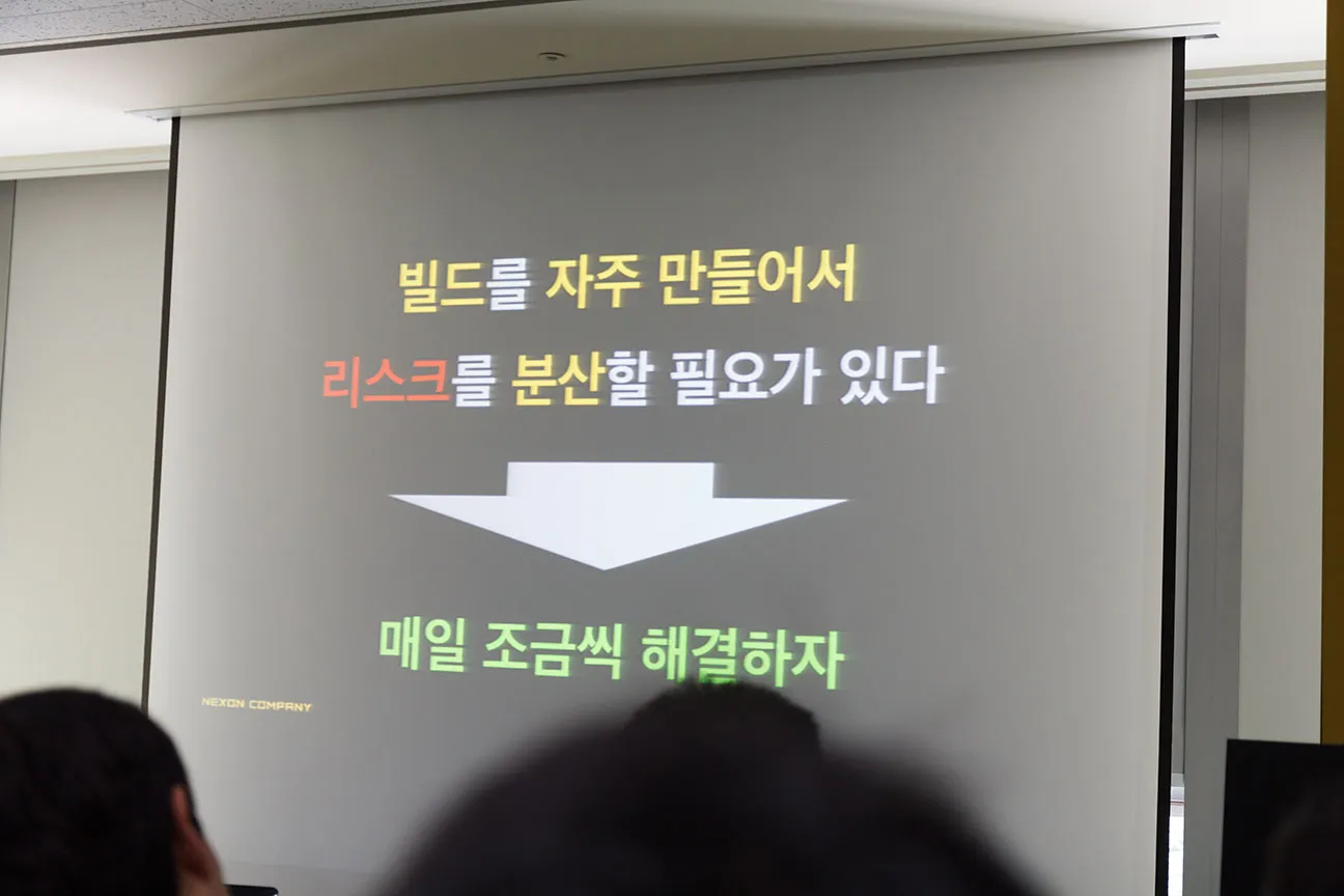 빌드를 자주 만들어서 리스크를 분산해야