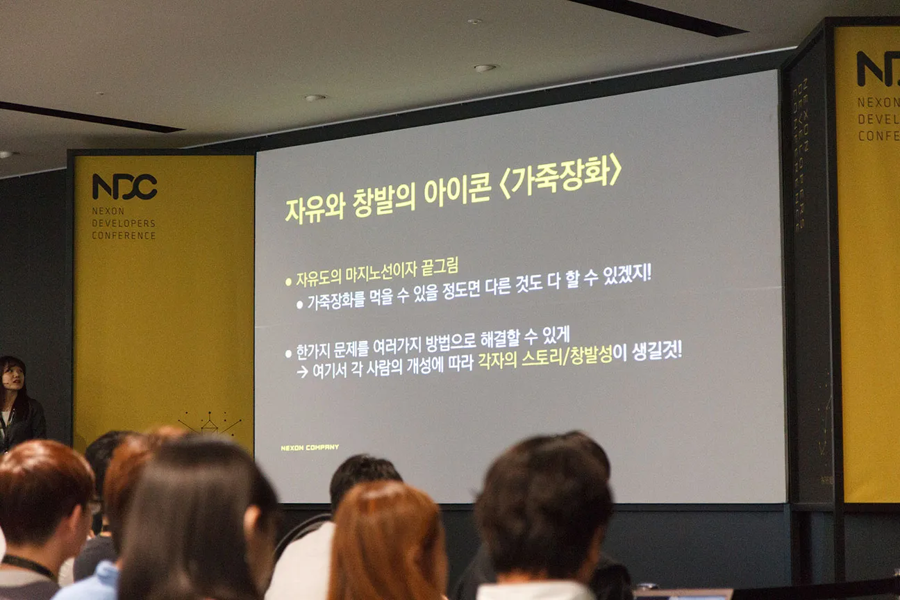 자유도의 마지노선은 가죽장화