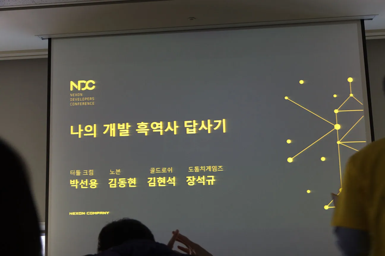 나의 개발 흑역사 답사기