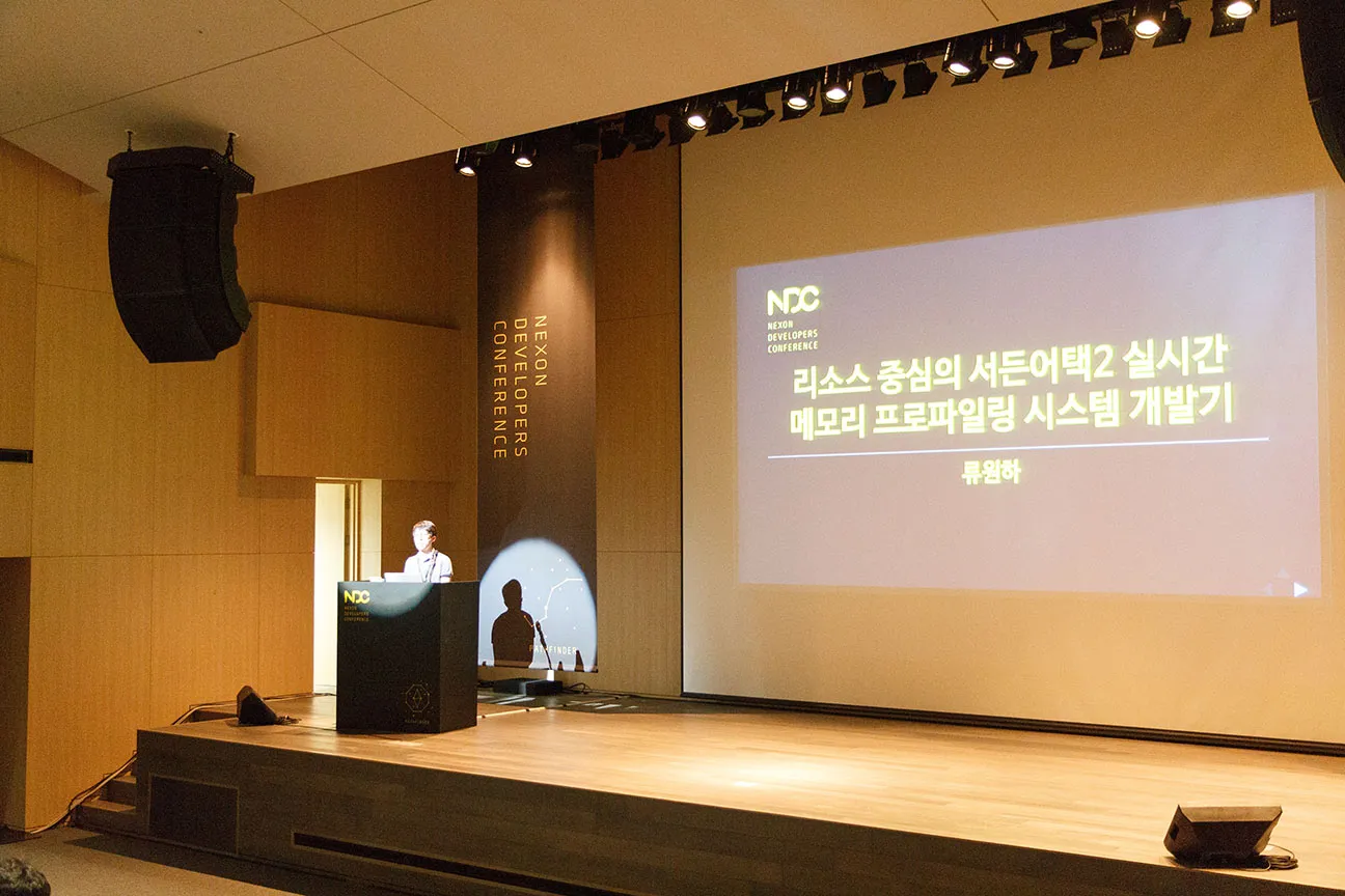 리소스 중심의 서든어택2 실시간 메모리 프로파일링 시스템 개발기