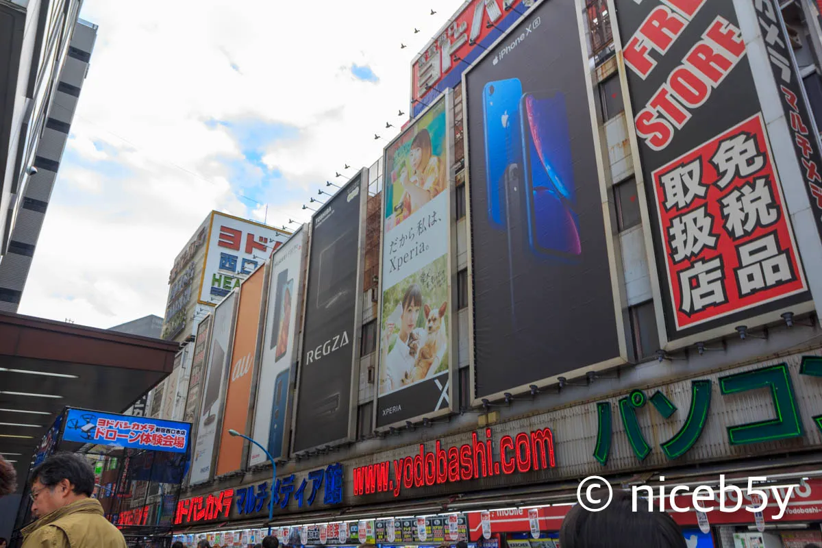 요도바시 카메라 본점