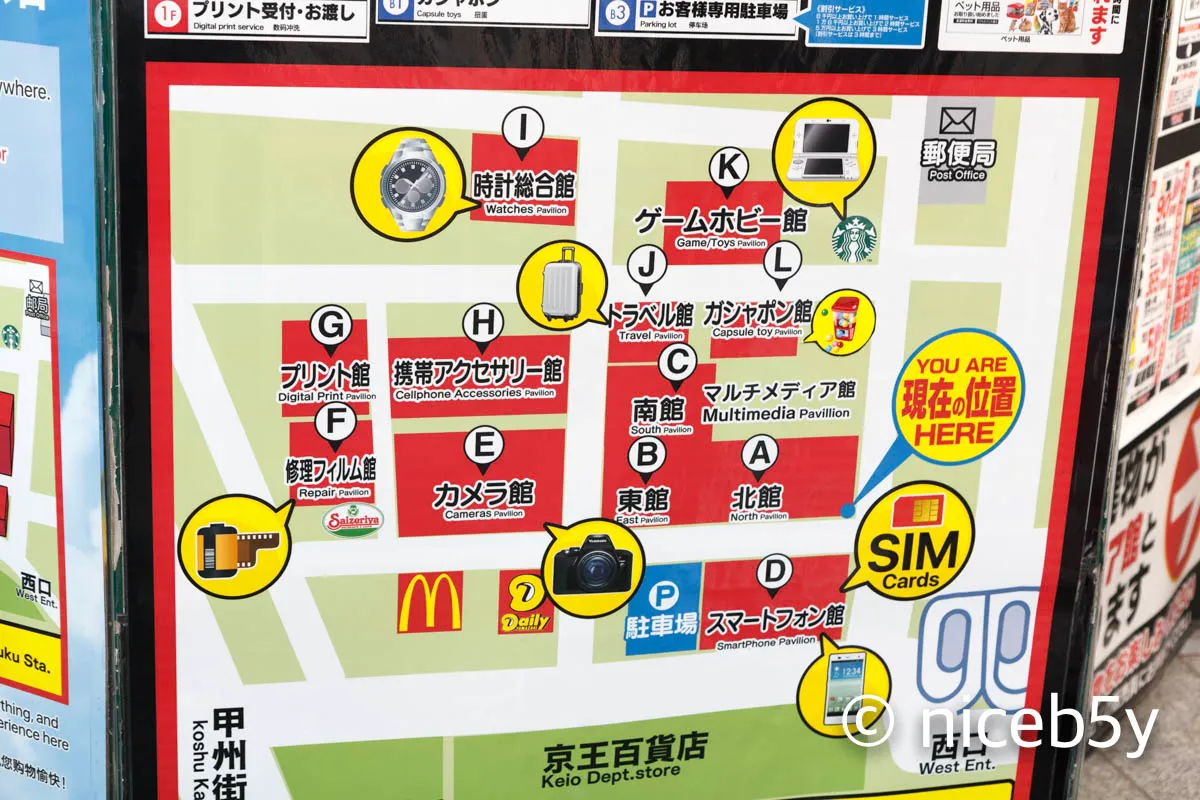 요도바시 카메라 본점 2