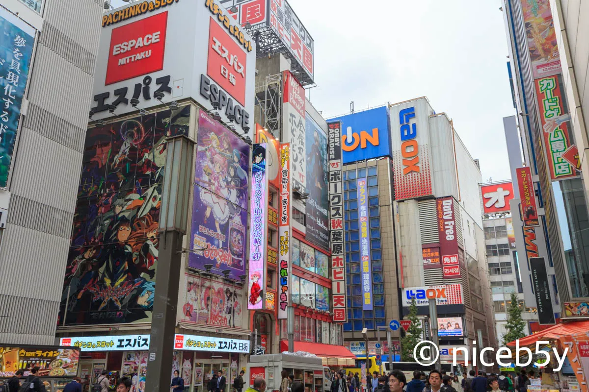 아키하바라 거리