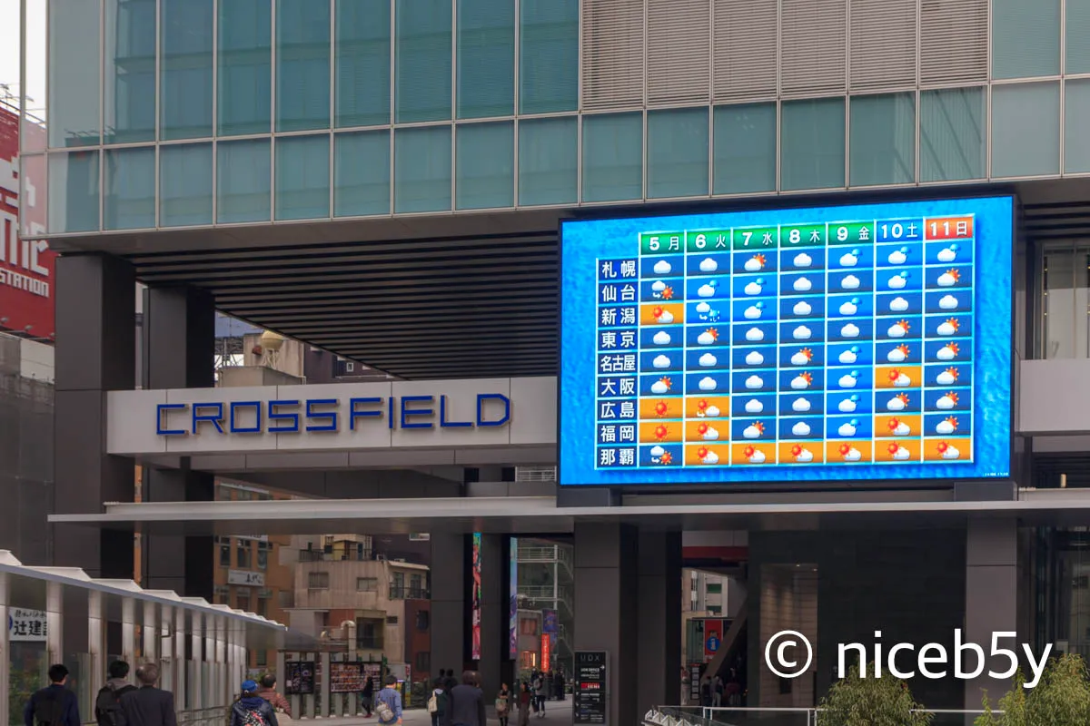 아키하바라 크로스필드